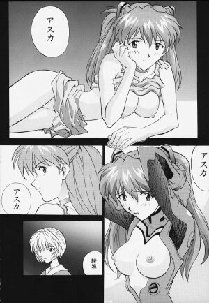 (C50) [Nakayohi (Izurumi)] Musume -Shoku Chigai Ari- (Neon Genesis Evangelion) - Page 3