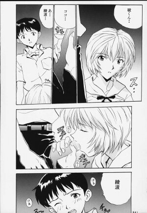 (C50) [Nakayohi (Izurumi)] Musume -Shoku Chigai Ari- (Neon Genesis Evangelion) - Page 16