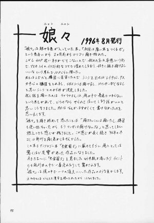 (C50) [Nakayohi (Izurumi)] Musume -Shoku Chigai Ari- (Neon Genesis Evangelion) - Page 42