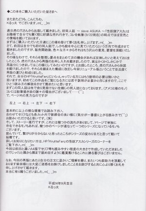 [Krutta] SLAVE ASUKA ～Renewal version～ (Neon Genesis Evangelion) - Page 3