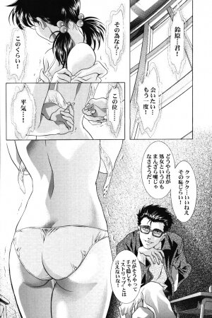 (C65) [HENREIKAI (Kawarajima Kou, Urushihara Satoshi)] Ayanami Club 2 (Evangelion) - Page 8