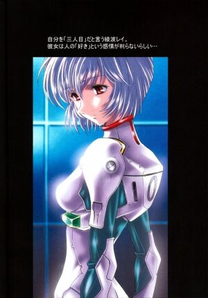 (C65) [HENREIKAI (Kawarajima Kou, Urushihara Satoshi)] Ayanami Club 2 (Evangelion) - Page 42