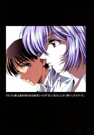 (C65) [HENREIKAI (Kawarajima Kou, Urushihara Satoshi)] Ayanami Club 2 (Evangelion) - Page 44