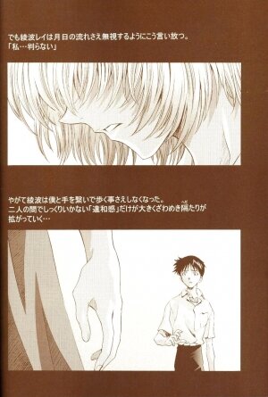 (C65) [HENREIKAI (Kawarajima Kou, Urushihara Satoshi)] Ayanami Club 2 (Evangelion) - Page 54