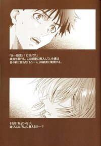 (C65) [HENREIKAI (Kawarajima Kou, Urushihara Satoshi)] Ayanami Club 2 (Evangelion) - Page 65