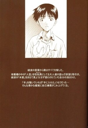 (C65) [HENREIKAI (Kawarajima Kou, Urushihara Satoshi)] Ayanami Club 2 (Evangelion) - Page 67