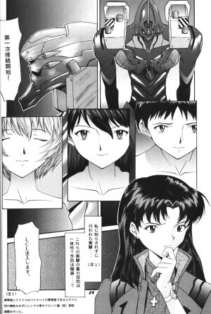 (C52) [Chimatsuriya Honpo (Asanagi Aoi)] Soleil (Neon Genesis Evangelion) - Page 21