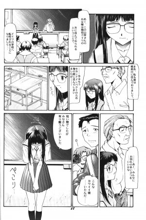 (C52) [Chimatsuriya Honpo (Asanagi Aoi)] Soleil (Neon Genesis Evangelion) - Page 25