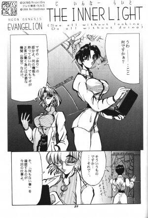 (C52) [Chimatsuriya Honpo (Asanagi Aoi)] Soleil (Neon Genesis Evangelion) - Page 56