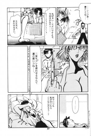 (C52) [Chimatsuriya Honpo (Asanagi Aoi)] Soleil (Neon Genesis Evangelion) - Page 62