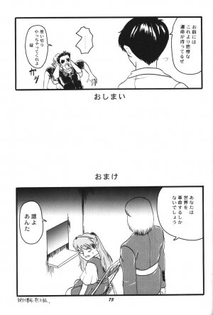 (C52) [Chimatsuriya Honpo (Asanagi Aoi)] Soleil (Neon Genesis Evangelion) - Page 72