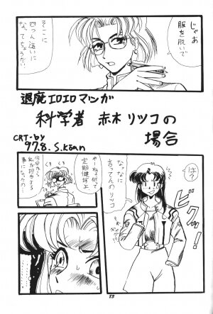 (C52) [Chimatsuriya Honpo (Asanagi Aoi)] Soleil (Neon Genesis Evangelion) - Page 80