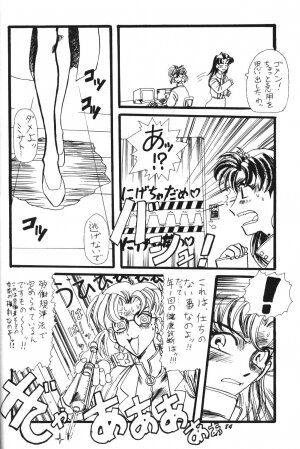 (C52) [Chimatsuriya Honpo (Asanagi Aoi)] Soleil (Neon Genesis Evangelion) - Page 81