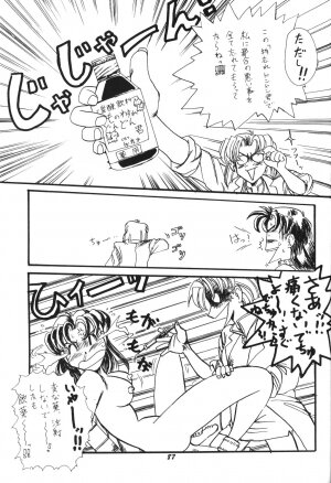 (C52) [Chimatsuriya Honpo (Asanagi Aoi)] Soleil (Neon Genesis Evangelion) - Page 84