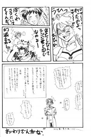 (C52) [Chimatsuriya Honpo (Asanagi Aoi)] Soleil (Neon Genesis Evangelion) - Page 85