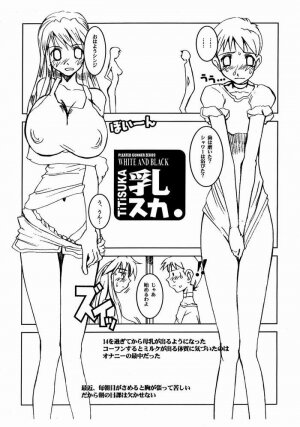 [HGH (HG Chagawa)] Pz. II (Shin Seiki Evangelion / Neon Genesis Evangelion) - Page 3