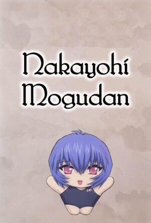 (C61) [Nakayohi Mogudan (Mogudan)] Ayanami 3 Sensei Hen (Neon Genesis Evangelion) [English] - Page 3