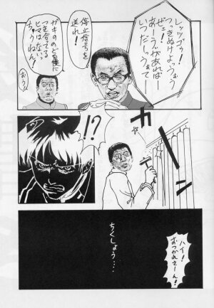 (C59) [Furaipan Daimaou (Oofuji Reiichirou)] Shinu no wa Yatsura da! - Live and Let Die (Neon Genesis Evangelion) - Page 22