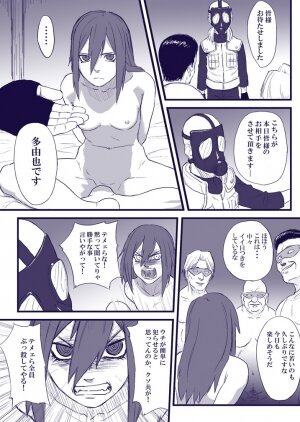 [Blue Syndrome (Yuasa)] Ninja Izonshou Vol. 2 (Naruto) - Page 5