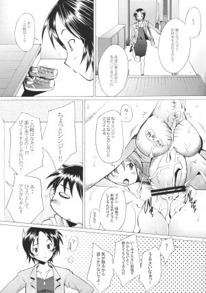 (C68) [Kohakutei (Sakai Hamachi)] More!2 (Neon Genesis Evangelion) - Page 18