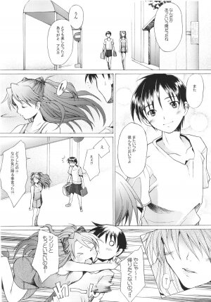 (C68) [Kohakutei (Sakai Hamachi)] More!2 (Neon Genesis Evangelion) - Page 30