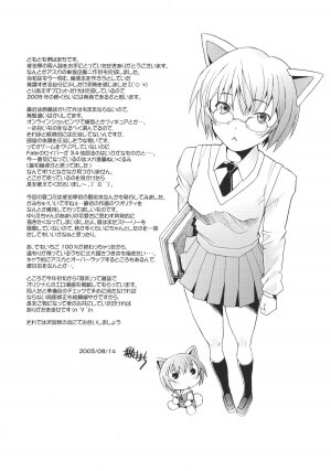 (C68) [Kohakutei (Sakai Hamachi)] More!2 (Neon Genesis Evangelion) - Page 31