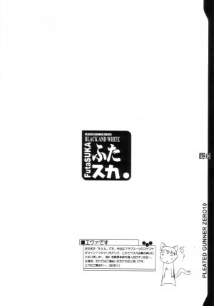 (C64) [HGH (HG Chagawa)] PLEATED GUNNER #10 BLACK AND WHITE Futasuka (Evangelion) - Page 3