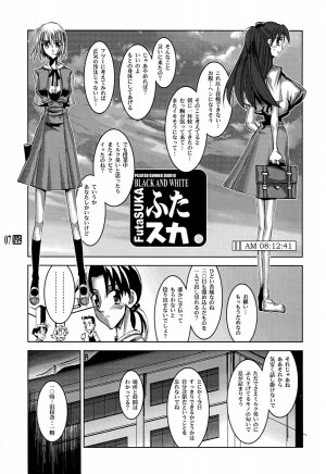 (C64) [HGH (HG Chagawa)] PLEATED GUNNER #10 BLACK AND WHITE Futasuka (Evangelion) - Page 6