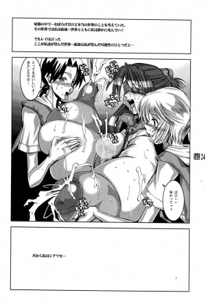 (C64) [HGH (HG Chagawa)] PLEATED GUNNER #10 BLACK AND WHITE Futasuka (Evangelion) - Page 23