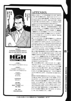 (C64) [HGH (HG Chagawa)] PLEATED GUNNER #10 BLACK AND WHITE Futasuka (Evangelion) - Page 33