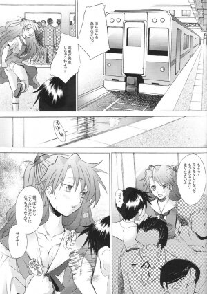 (C66) [Kohakutei (Sakai Hamachi)] More! (Neon Genesis Evangelion) - Page 8