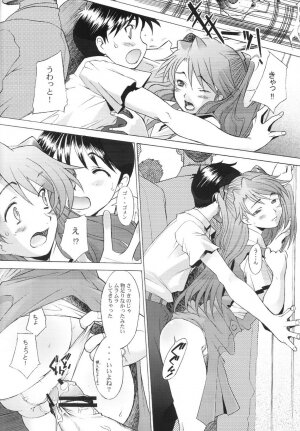 (C66) [Kohakutei (Sakai Hamachi)] More! (Neon Genesis Evangelion) - Page 9