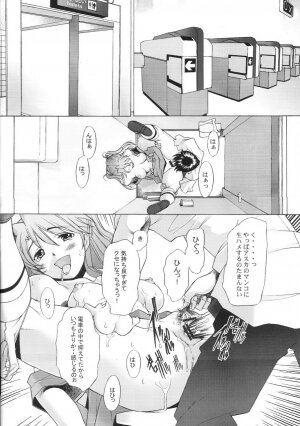 (C66) [Kohakutei (Sakai Hamachi)] More! (Neon Genesis Evangelion) - Page 13