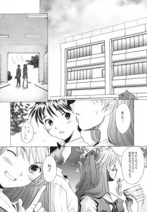 (C66) [Kohakutei (Sakai Hamachi)] More! (Neon Genesis Evangelion) - Page 17