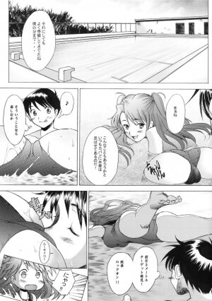 (C66) [Kohakutei (Sakai Hamachi)] More! (Neon Genesis Evangelion) - Page 18