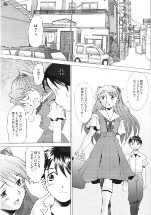 (C66) [Kohakutei (Sakai Hamachi)] More! (Neon Genesis Evangelion) - Page 28