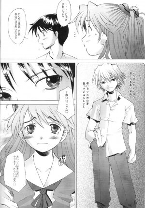 (C66) [Kohakutei (Sakai Hamachi)] More! (Neon Genesis Evangelion) - Page 29