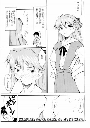 (C65) [STUDIO KIMIGABUCHI (Kimimaru)] Boku no Evangelion 2 (Neon Genesis Evangelion) - Page 8