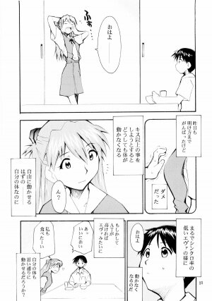 (C65) [STUDIO KIMIGABUCHI (Kimimaru)] Boku no Evangelion 2 (Neon Genesis Evangelion) - Page 10