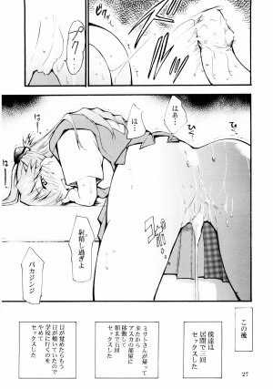 (C65) [STUDIO KIMIGABUCHI (Kimimaru)] Boku no Evangelion 2 (Neon Genesis Evangelion) - Page 26