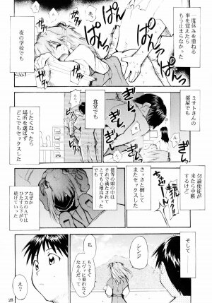 (C65) [STUDIO KIMIGABUCHI (Kimimaru)] Boku no Evangelion 2 (Neon Genesis Evangelion) - Page 27