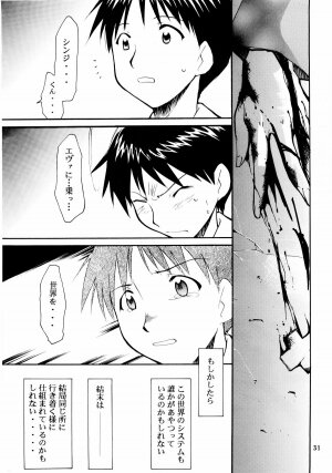 (C65) [STUDIO KIMIGABUCHI (Kimimaru)] Boku no Evangelion 2 (Neon Genesis Evangelion) - Page 30
