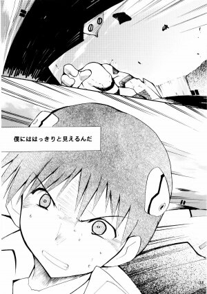 (C65) [STUDIO KIMIGABUCHI (Kimimaru)] Boku no Evangelion 2 (Neon Genesis Evangelion) - Page 32