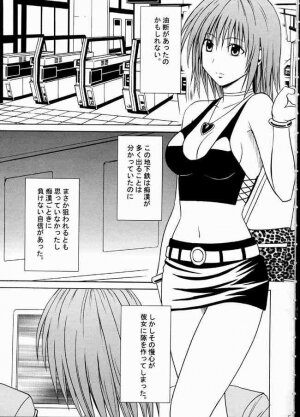 [Crimson Comics (Carmine)] Suiren Hanabira - Page 4