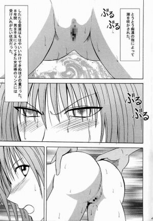 [Crimson Comics (Carmine)] Suiren Hanabira - Page 22