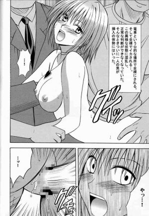 [Crimson Comics (Carmine)] Suiren Hanabira - Page 23