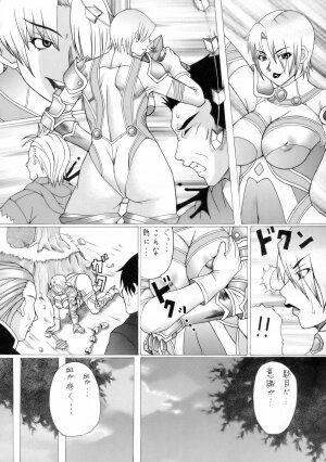 (C70) [Tsurikichi-Doumei (Hiraizumi Kou)] Ivi To Tsunade Wo Okaru Dake No Hon (Soul Calibur, Naruto) - Page 3