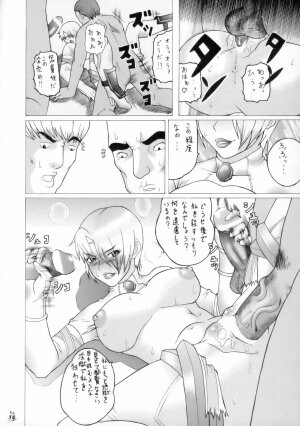 (C70) [Tsurikichi-Doumei (Hiraizumi Kou)] Ivi To Tsunade Wo Okaru Dake No Hon (Soul Calibur, Naruto) - Page 13