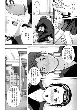 [Ube Yoshiki] Binkan Drops - Page 58