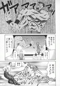 [Ozaki Akira] Bakumatsu Gakuenden Ryoko Mairu 1 - Page 30